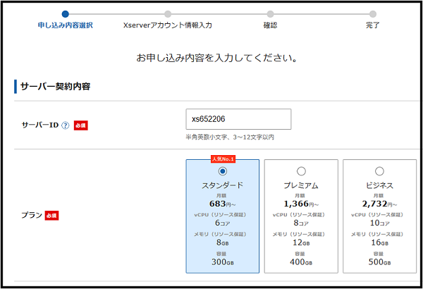 ワードプレスの始め方 wa dopuresu(ワードプレス)が初めての超初心者 ブログを開設する手順で 自分の欲しいIDを入力し横の?をクリックした時の画面