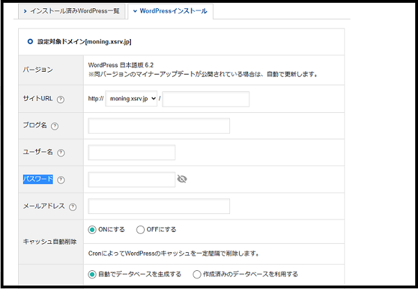 ワードプレスの始め方 wa dopuresu(ワードプレス)が初めての超初心者 ブログを開設する手順で WordPressの設定画面でWordPressで使用する、ブログ名 ・ユーザー名・パスワードを入力する画面
