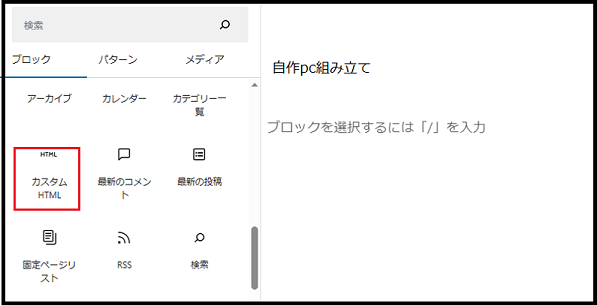 Wordpress ダッシュボード使い方で 固定ページを追加する説明画像1枚目