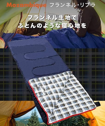 ひとりキャンプ  ひとり用寝袋 封筒型　ランキング5位　Mozambique(モザンビーク) 寝袋封筒型 連結可能のイメージ画像