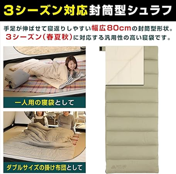 おすすめ寝袋 3シーズン　ランキング2位　VASTLAND 封筒型 クッションシュラフ　春夏秋3シーズン対応のイメージ画像