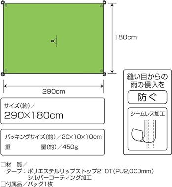 ひとりキャンプ タープ ランキング5位　CAPTAIN STAG　レクタタープの説明画像