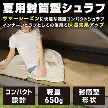 一人キャンプ 夏用寝袋 ランキング3位 VASTLAN 封筒型寝袋 夏用の商品画像