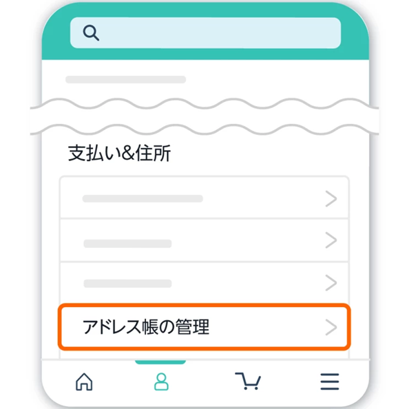アマゾン会員 登録を画像付きで完全解説での 説明画像2枚目
