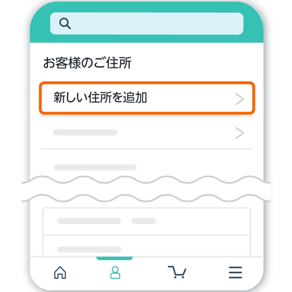 アマゾン会員 登録を画像付きで完全解説での 説明画像3枚目