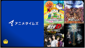 アマゾン プライムミュージック クリックするとアマゾン プライムミュージック新規登録画面移動する画像